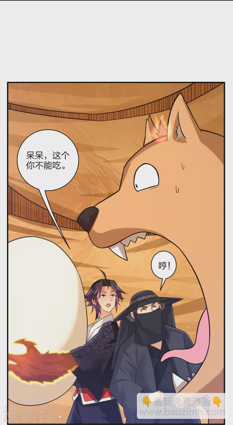 第328话 姚杰解毒-第343话