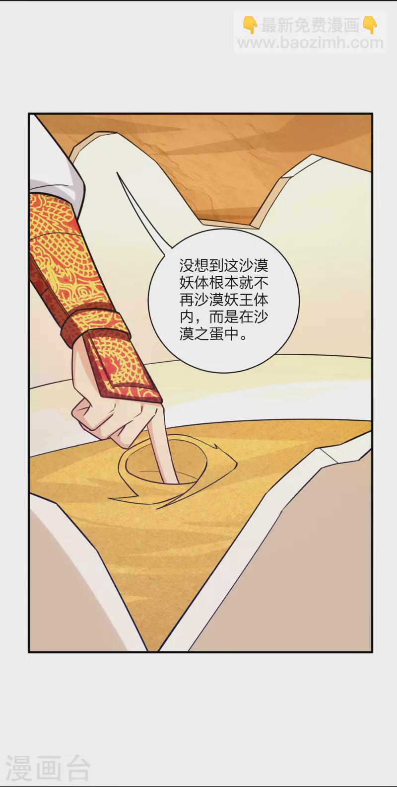 第328话 姚杰解毒-第343话