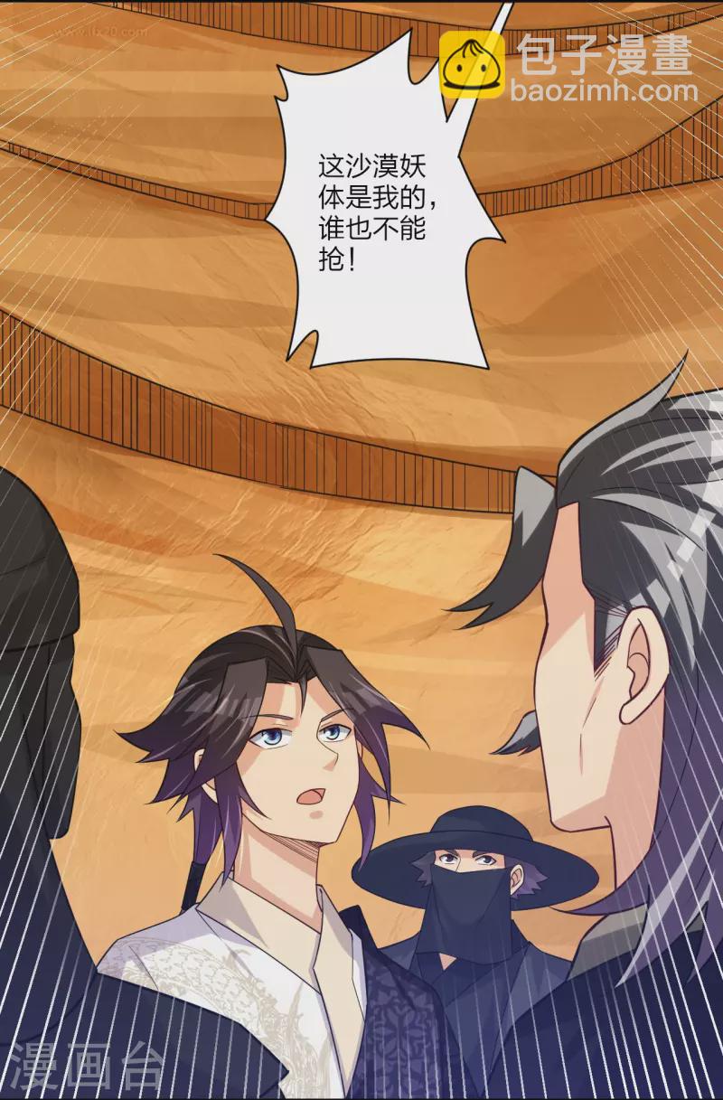 第328话 姚杰解毒-第343话