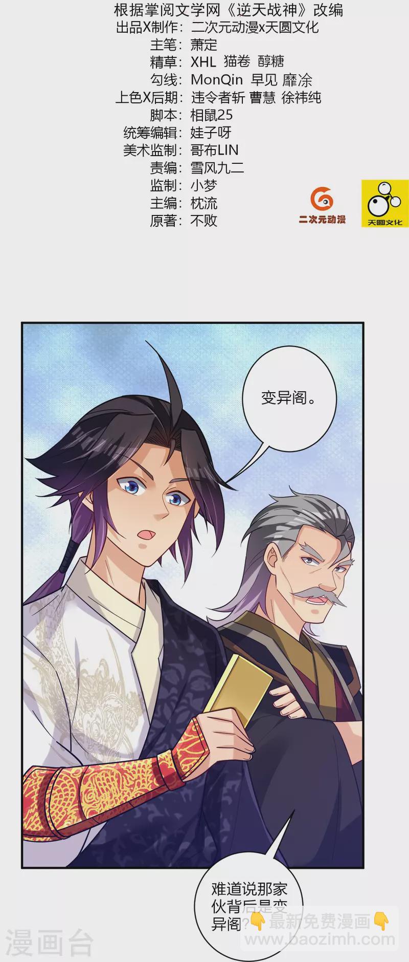 第328话 姚杰解毒-第343话