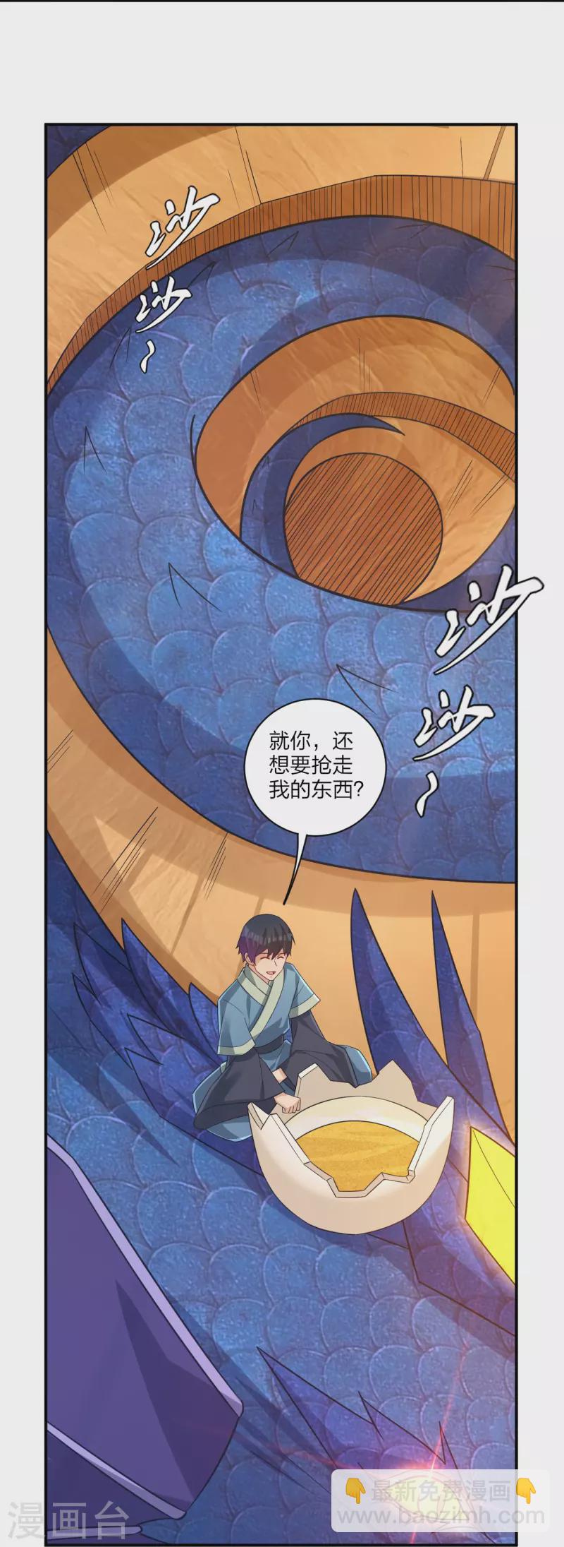 第328话 姚杰解毒-第343话