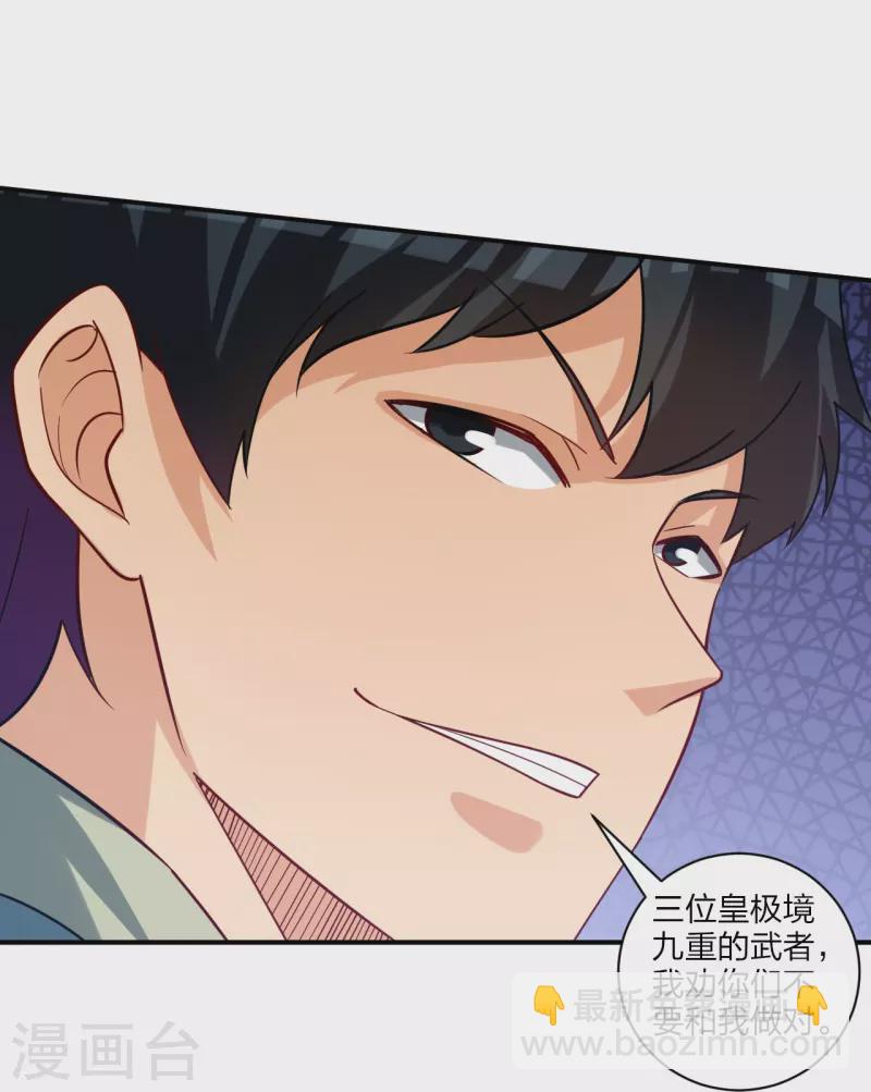 第328话 姚杰解毒-第343话