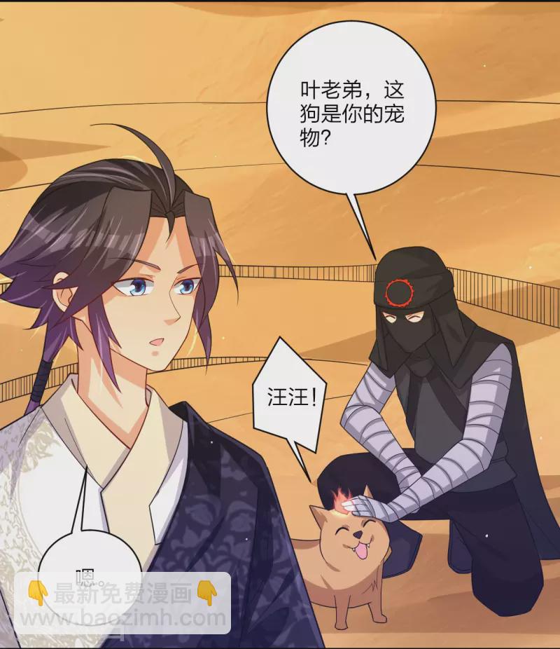 第328话 姚杰解毒-第343话