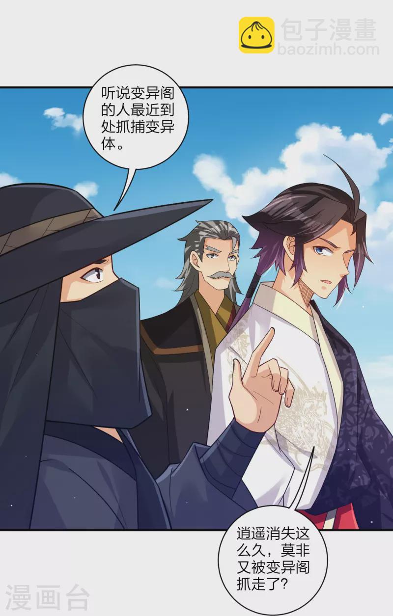 第328话 姚杰解毒-第343话
