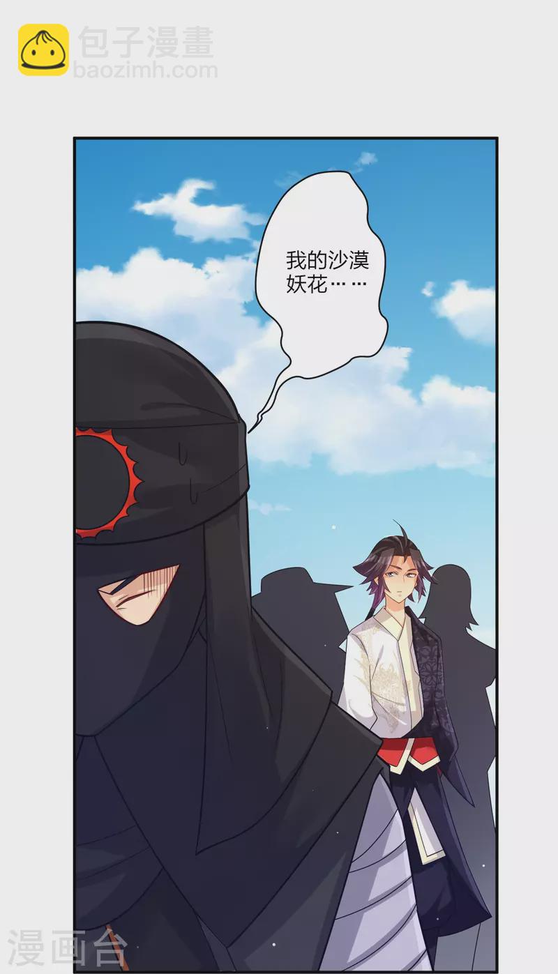 第328话 姚杰解毒-第343话
