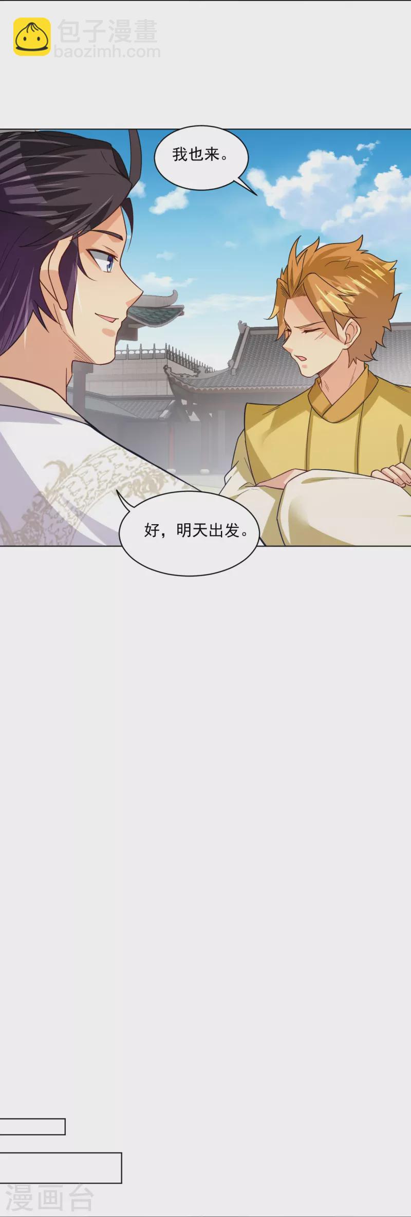 第330话 乌族-第345话