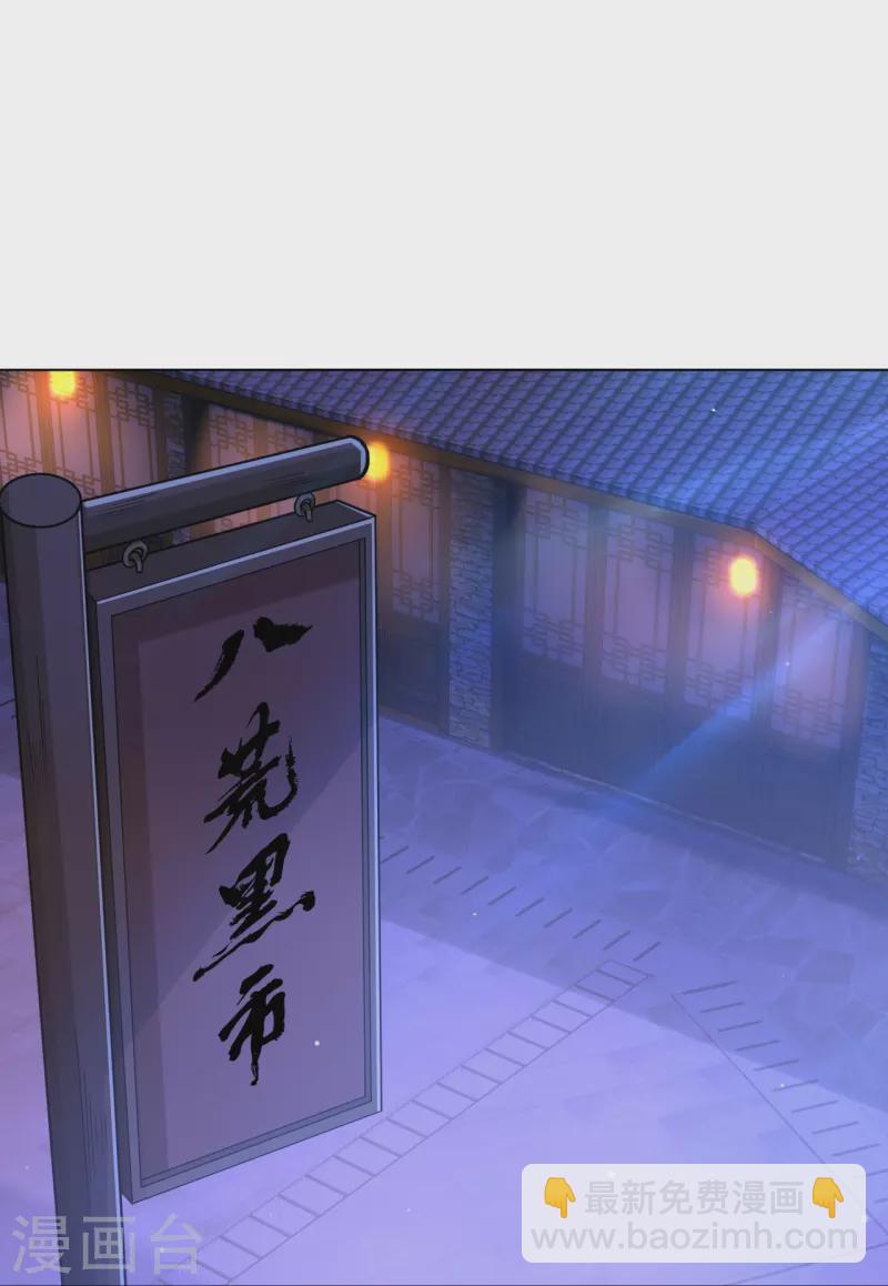 第330话 乌族-第345话