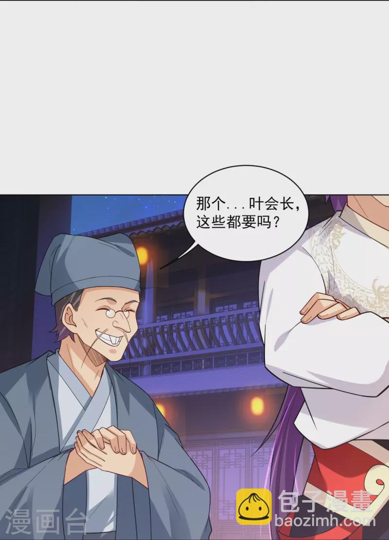 第330话 乌族-第345话