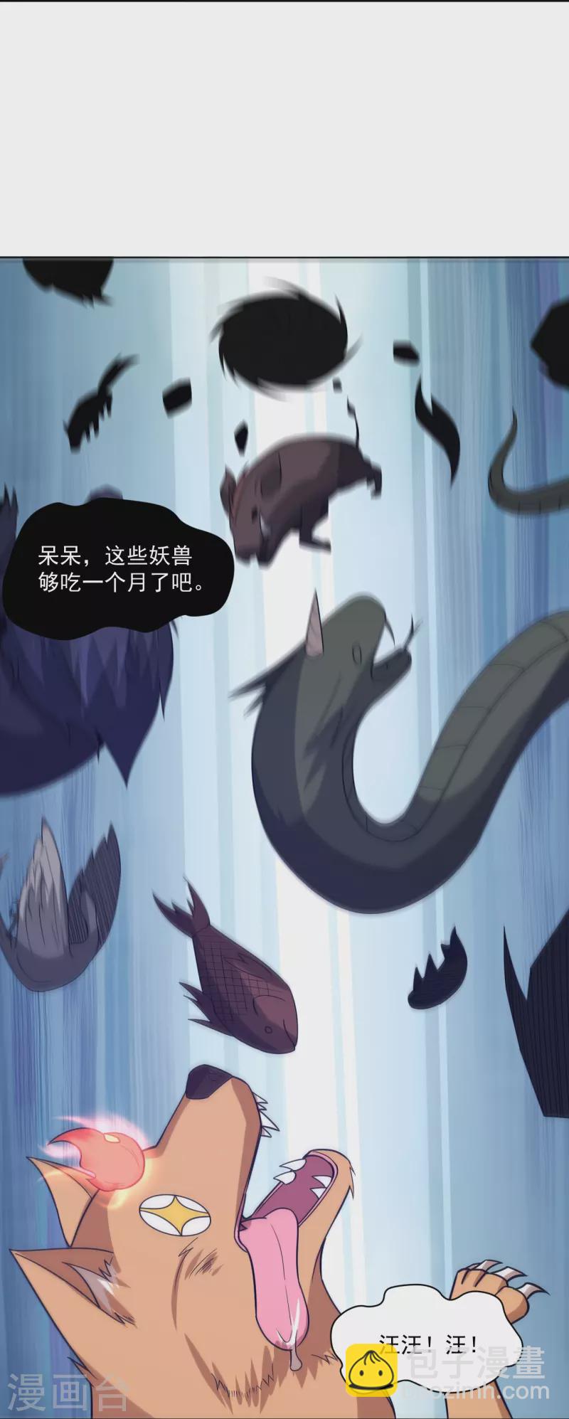 第330话 乌族-第345话