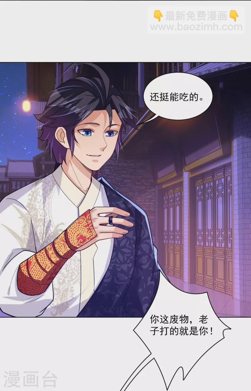 第330话 乌族-第345话