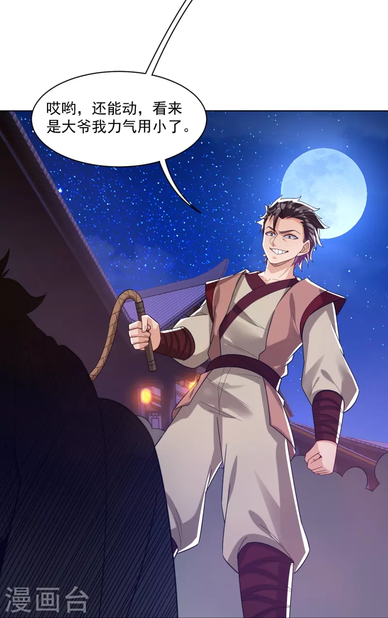 第330话 乌族-第345话