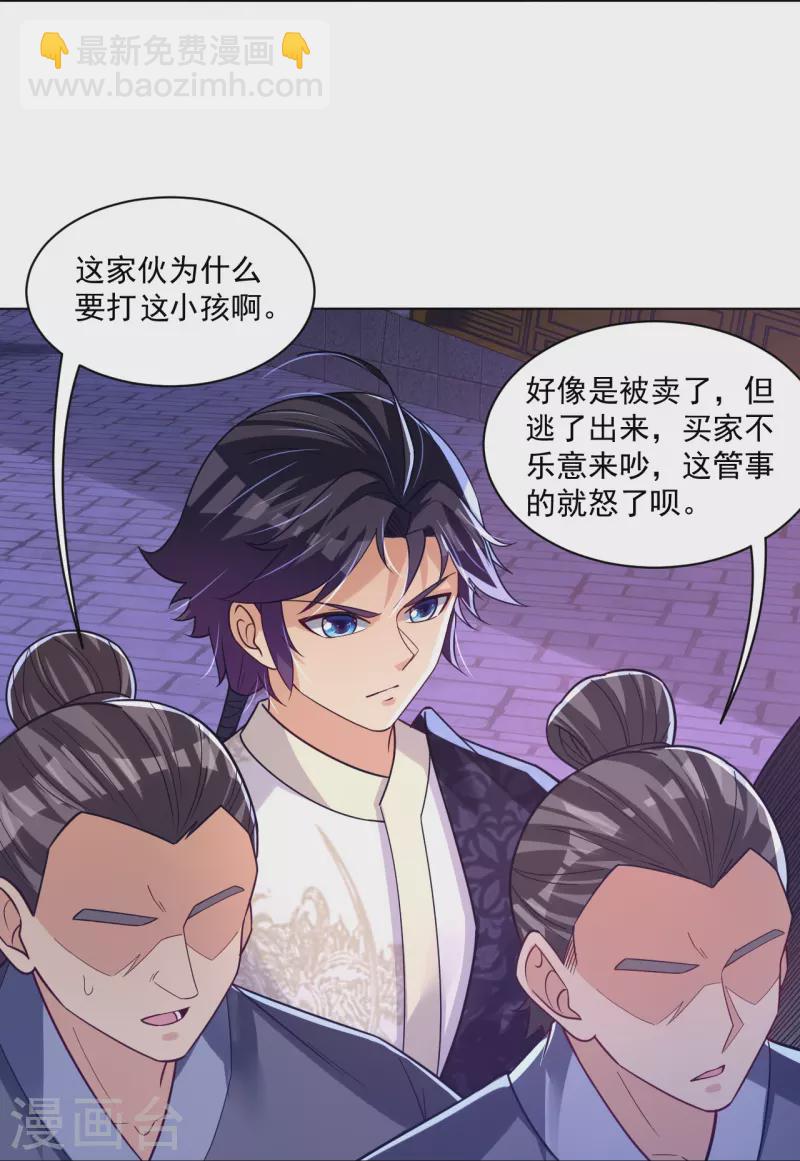 第330话 乌族-第345话