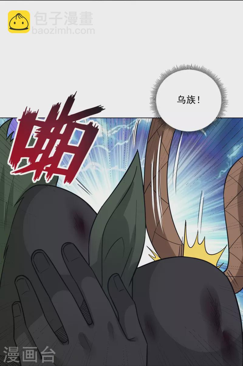 第330话 乌族-第345话