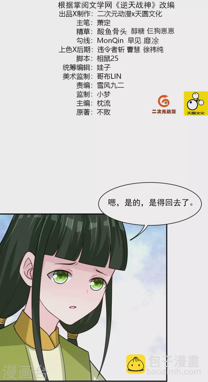 第330话 乌族-第345话