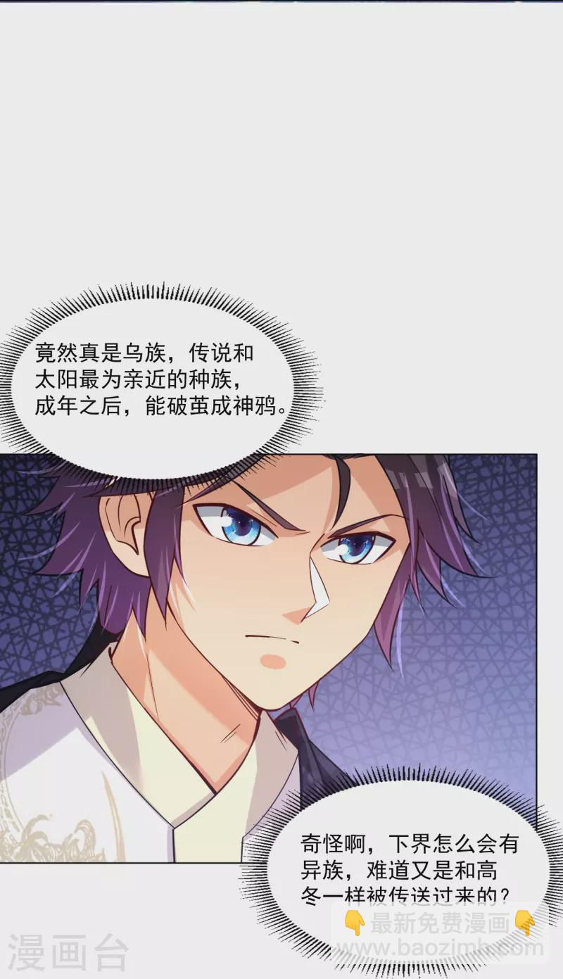 第330话 乌族-第345话