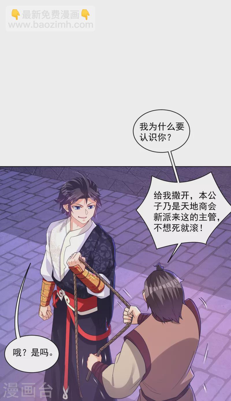 第330话 乌族-第345话