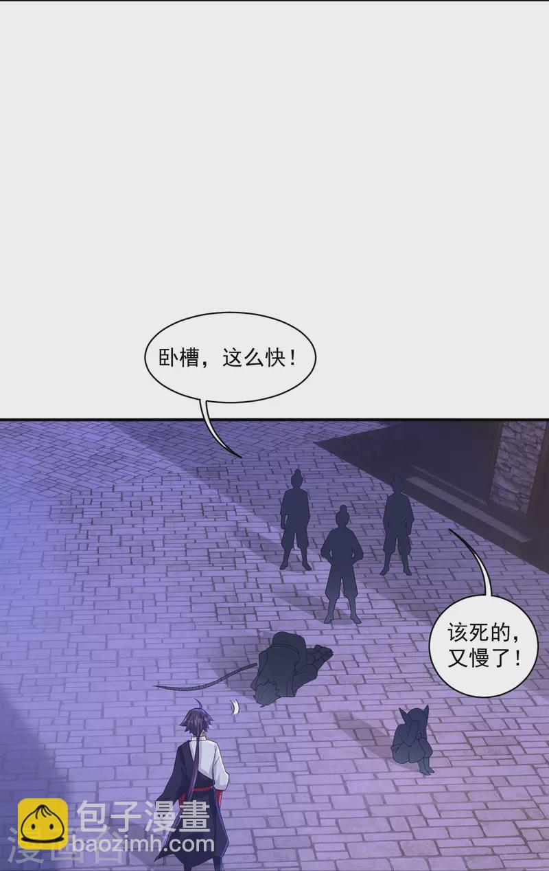 第330话 乌族-第345话