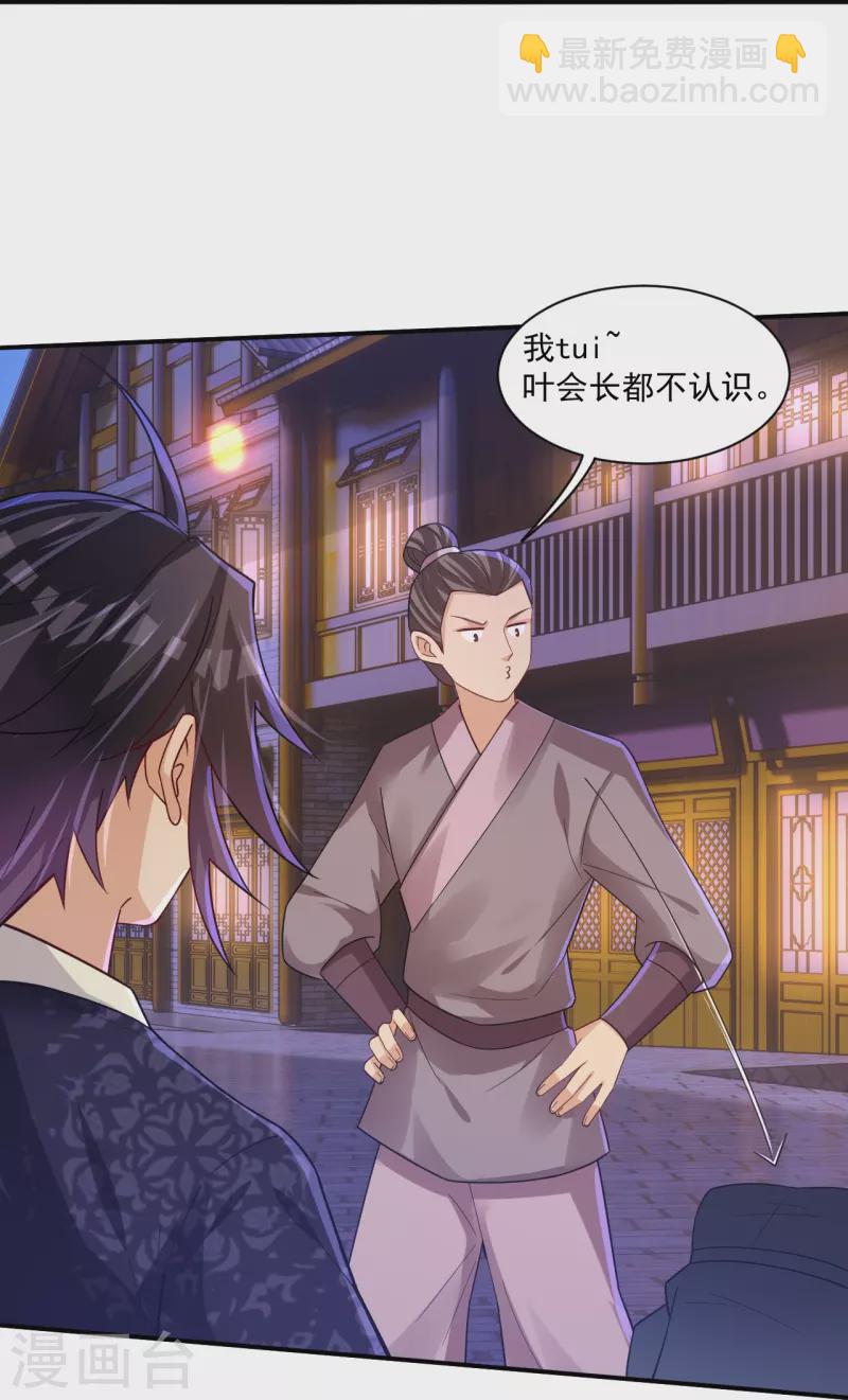 第330话 乌族-第345话