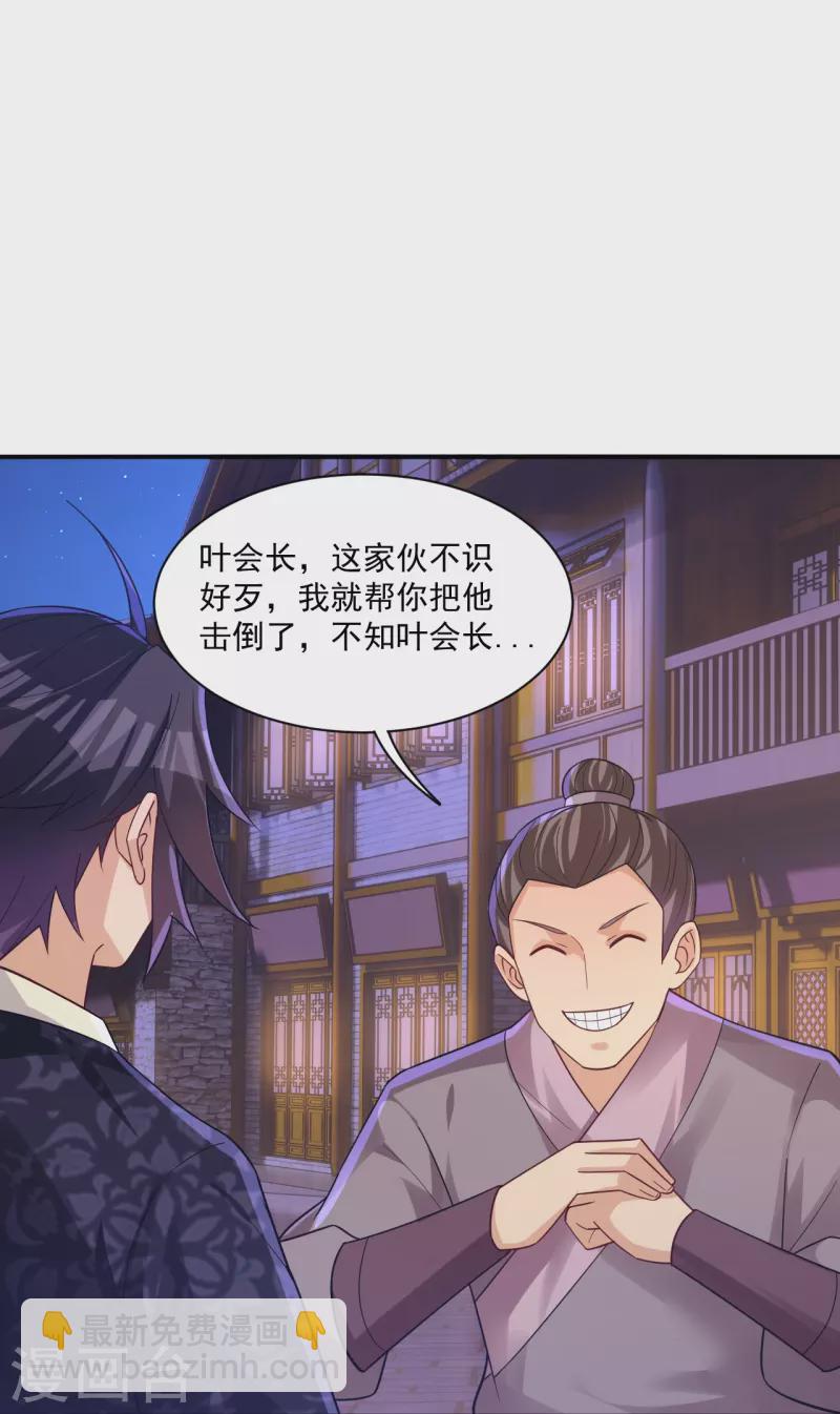 第330话 乌族-第345话