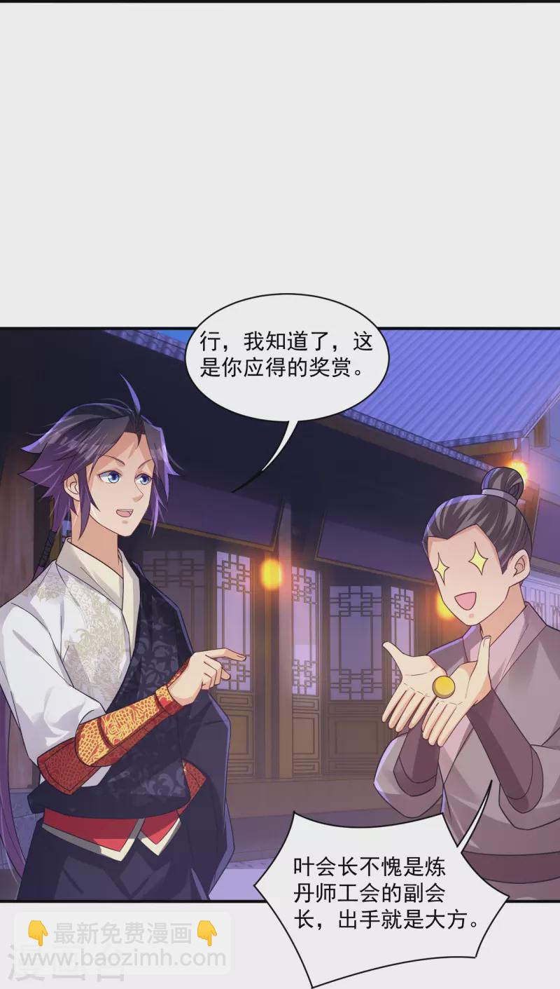 第330话 乌族-第345话