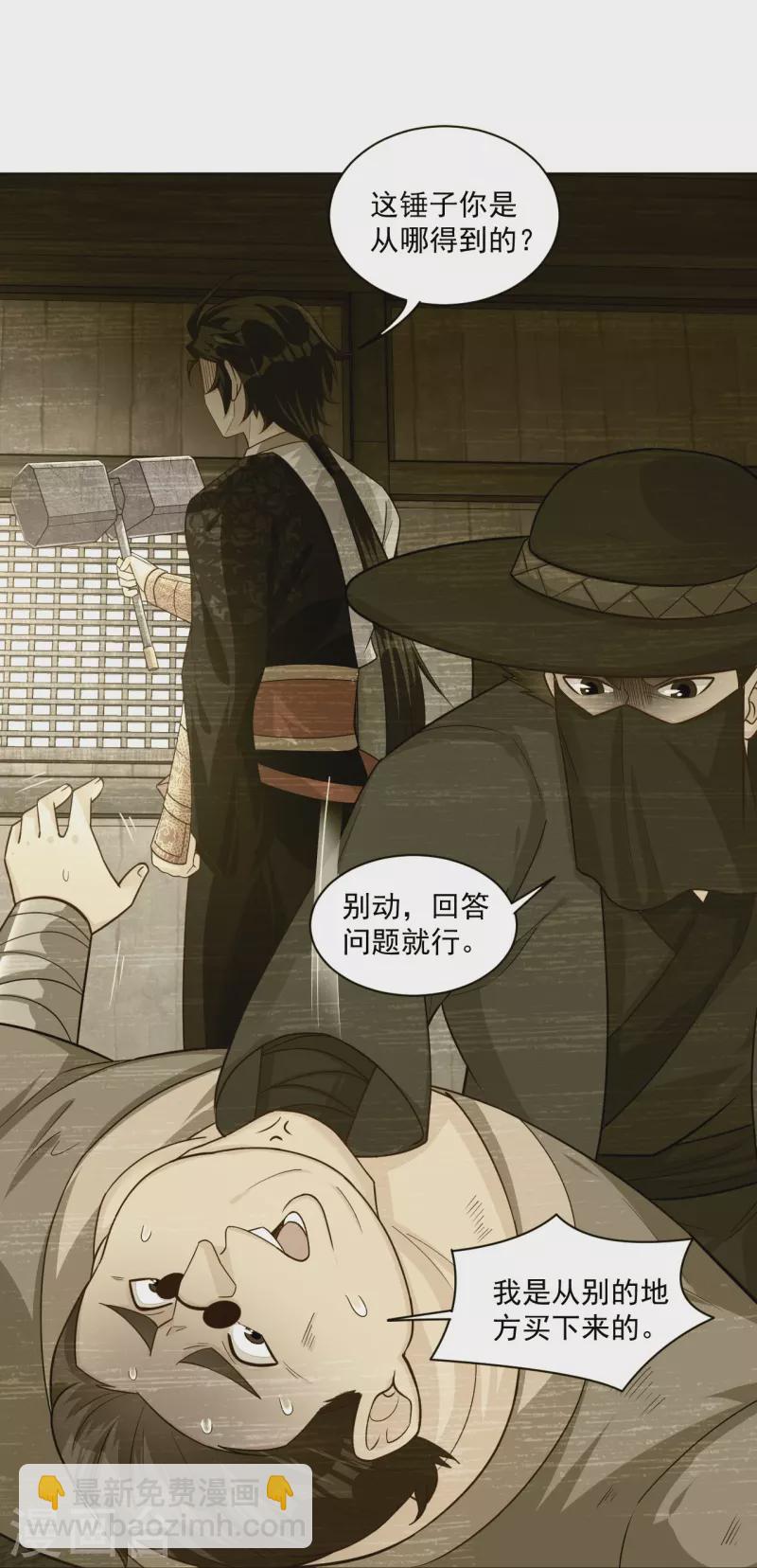 第330话 乌族-第345话