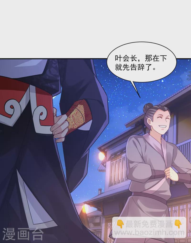 第330话 乌族-第345话