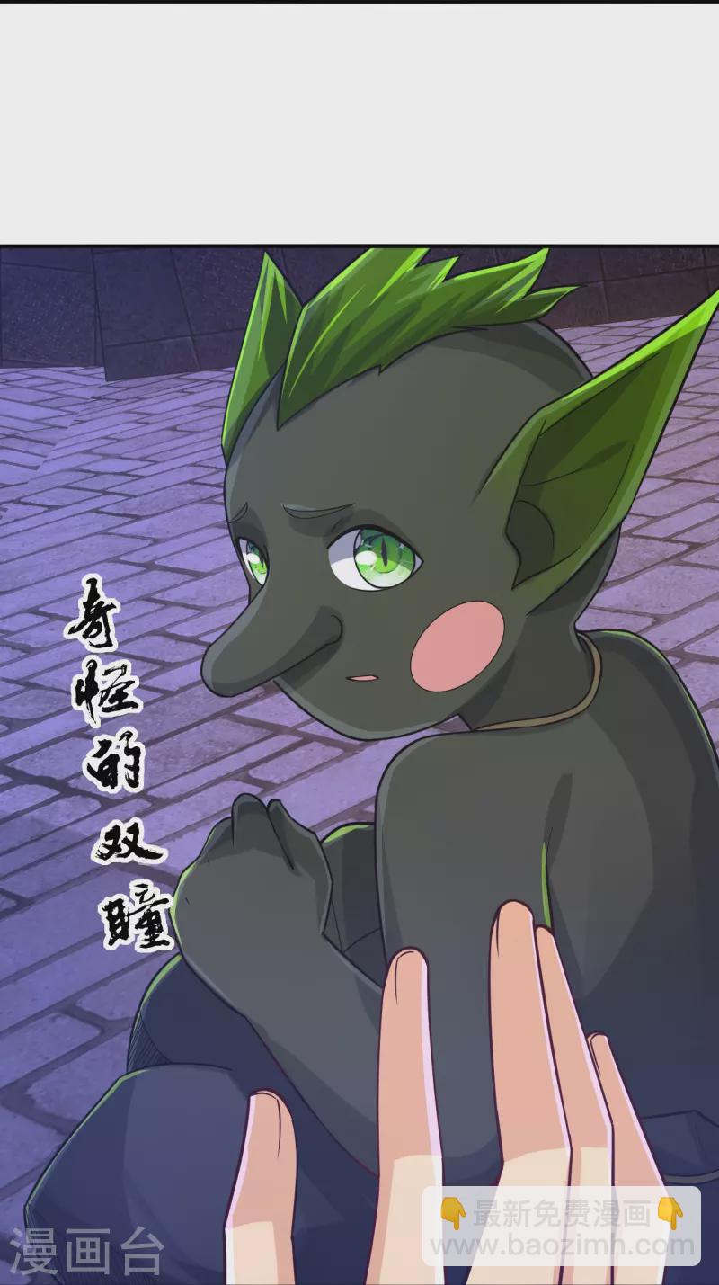 第330话 乌族-第345话
