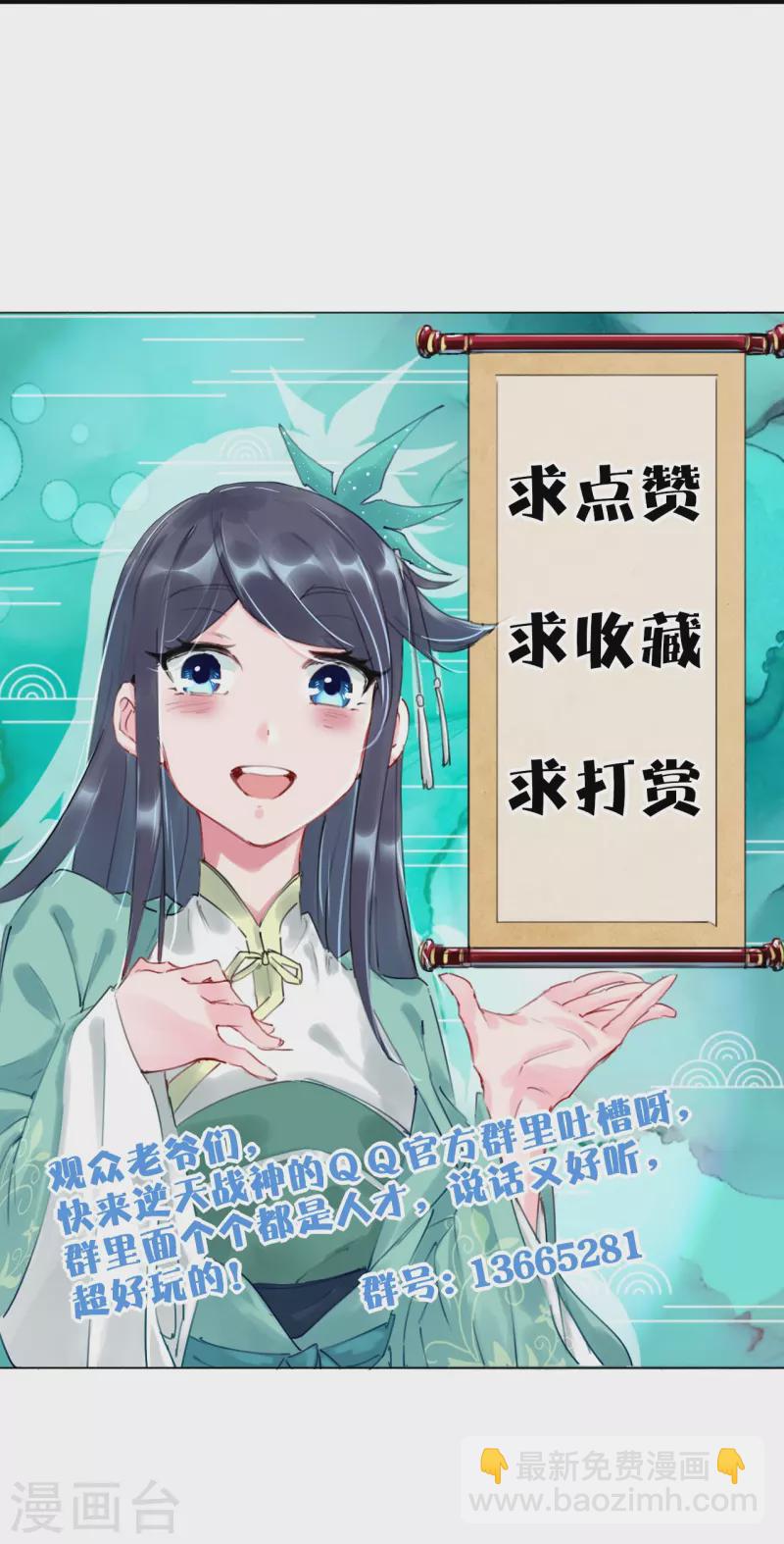 第330话 乌族-第345话