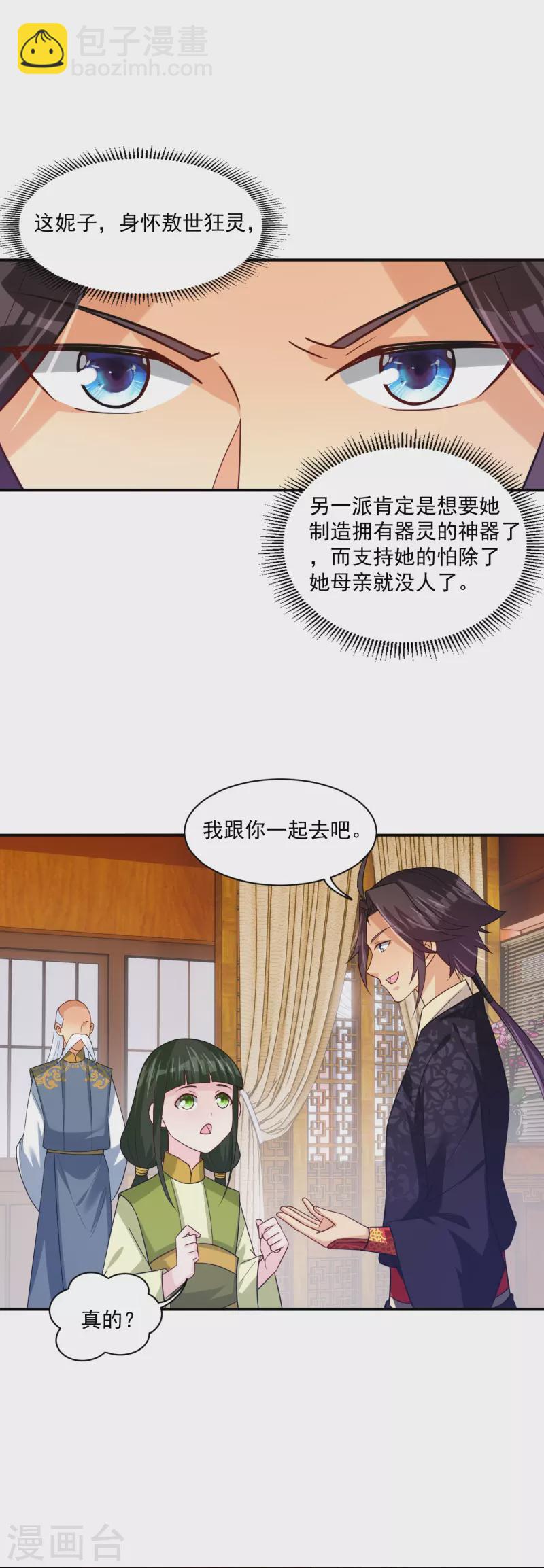 第330话 乌族-第345话