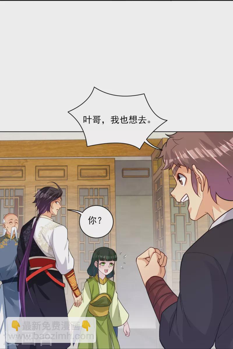 第330话 乌族-第345话