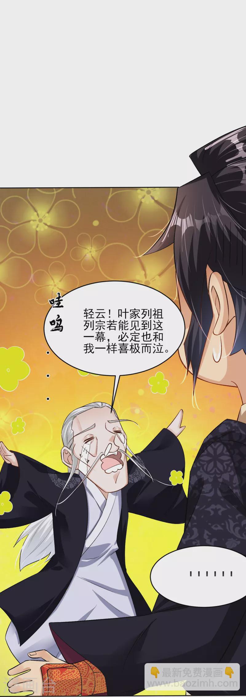 第332话 跟随-第347话