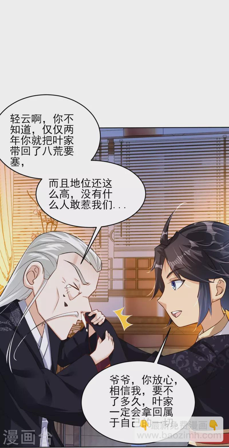 第332话 跟随-第347话