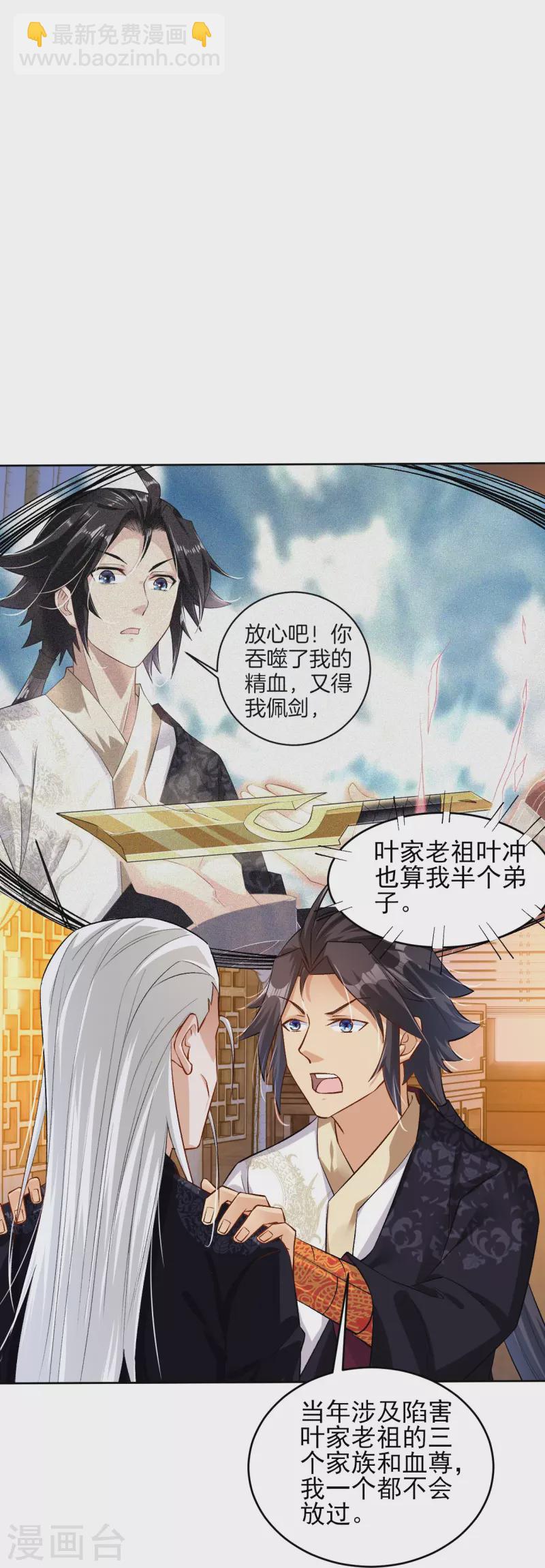 第332话 跟随-第347话