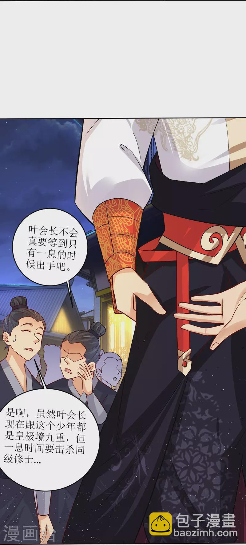 第332话 跟随-第347话