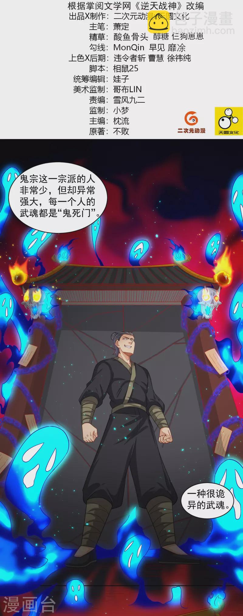 第334话 傲世狂？鬼狂？-第349话