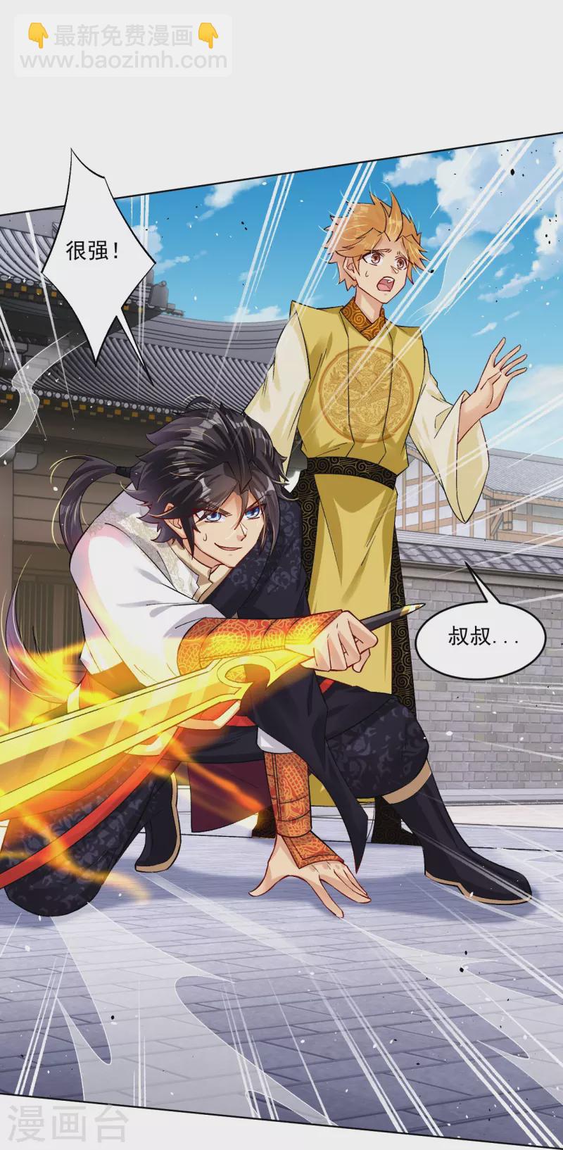 第334话 傲世狂？鬼狂？-第349话