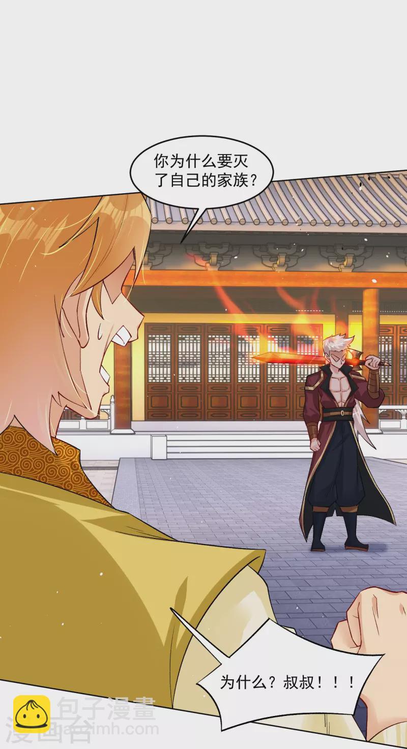 第334话 傲世狂？鬼狂？-第349话