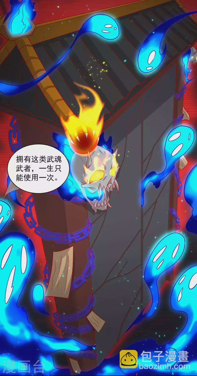 第334话 傲世狂？鬼狂？-第349话