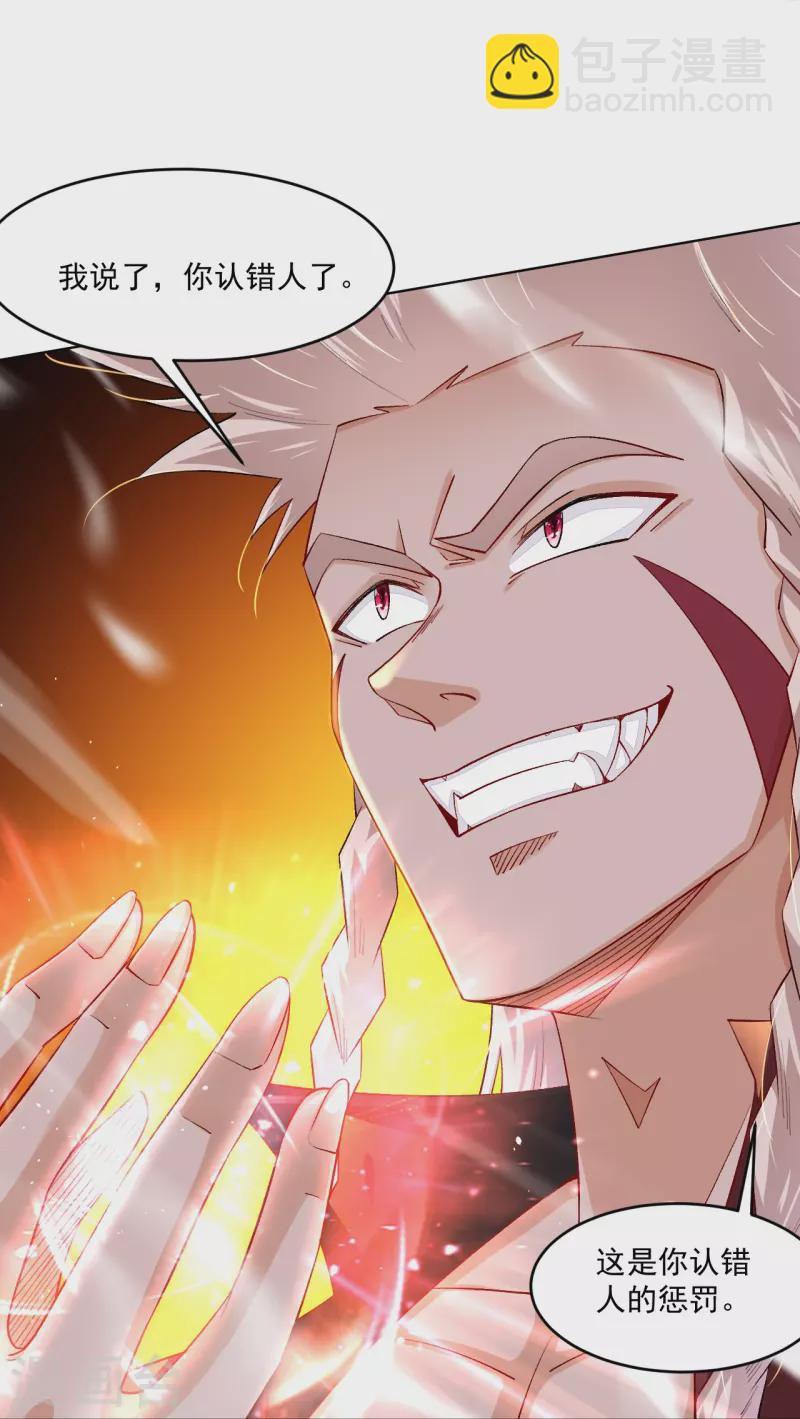 第334话 傲世狂？鬼狂？-第349话
