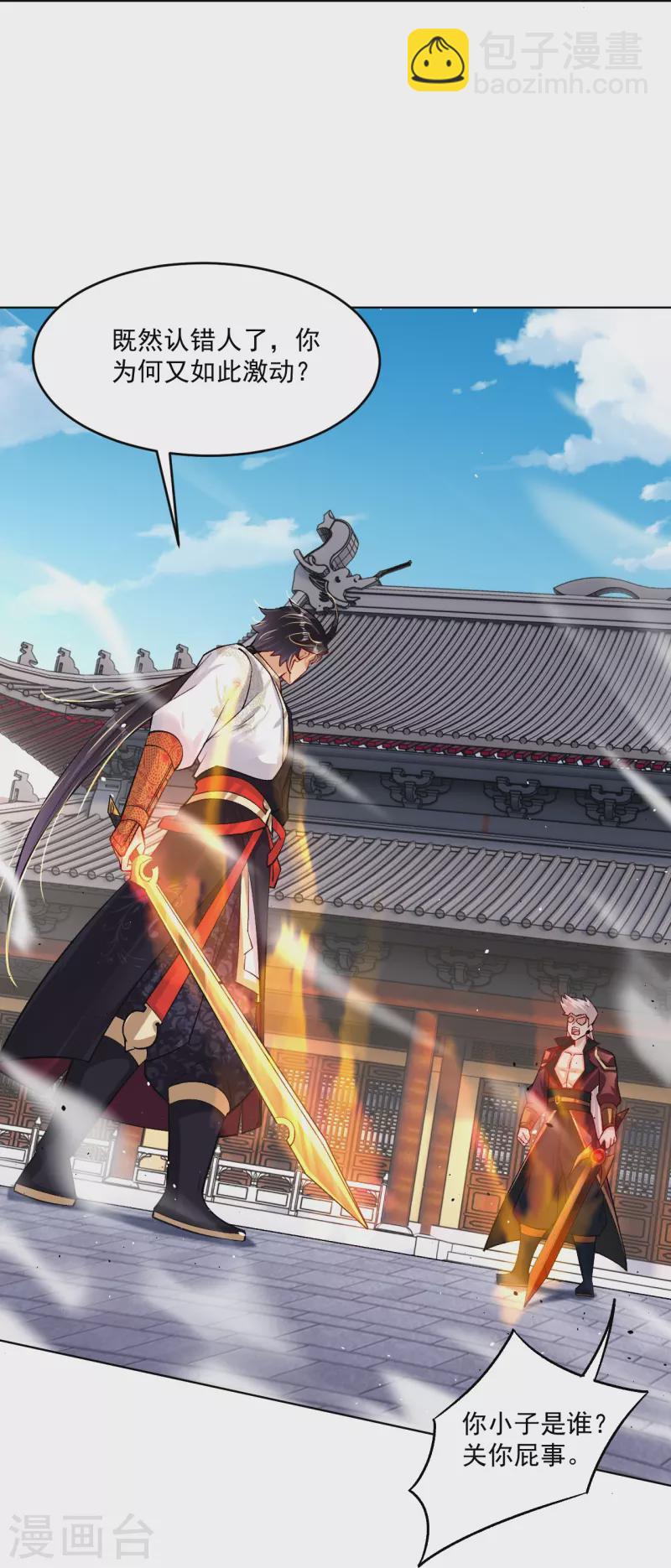 第334话 傲世狂？鬼狂？-第349话