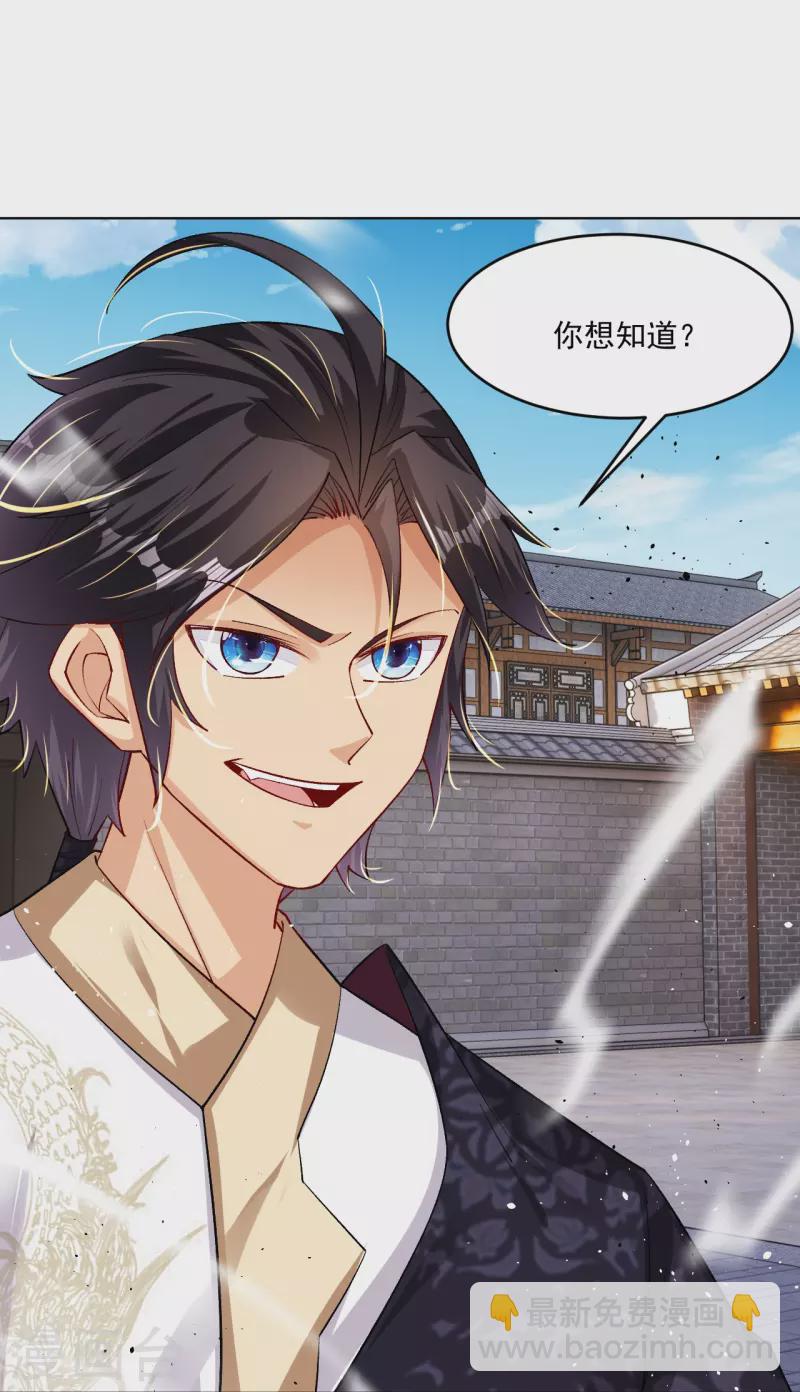 第334话 傲世狂？鬼狂？-第349话