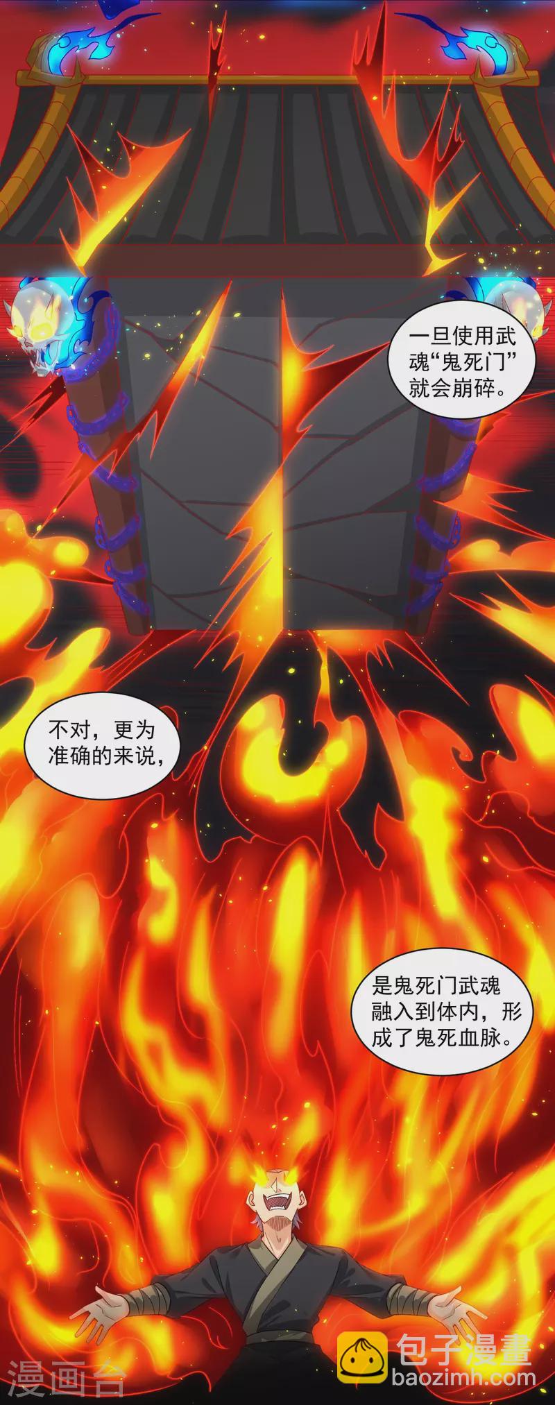 第334话 傲世狂？鬼狂？-第349话