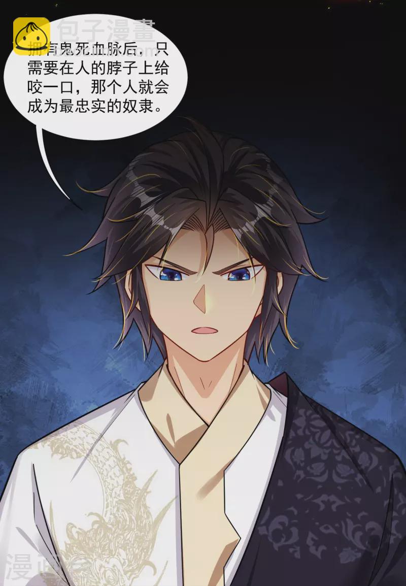 第334话 傲世狂？鬼狂？-第349话