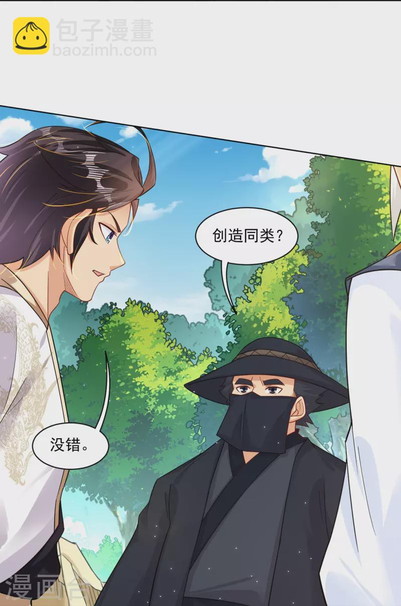 第334话 傲世狂？鬼狂？-第349话