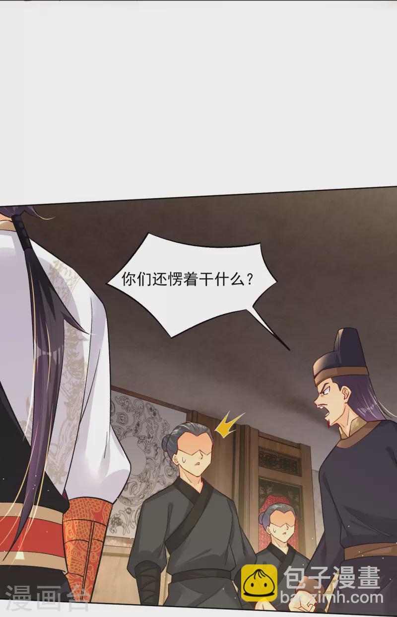 第336话 翻了它！-第351话