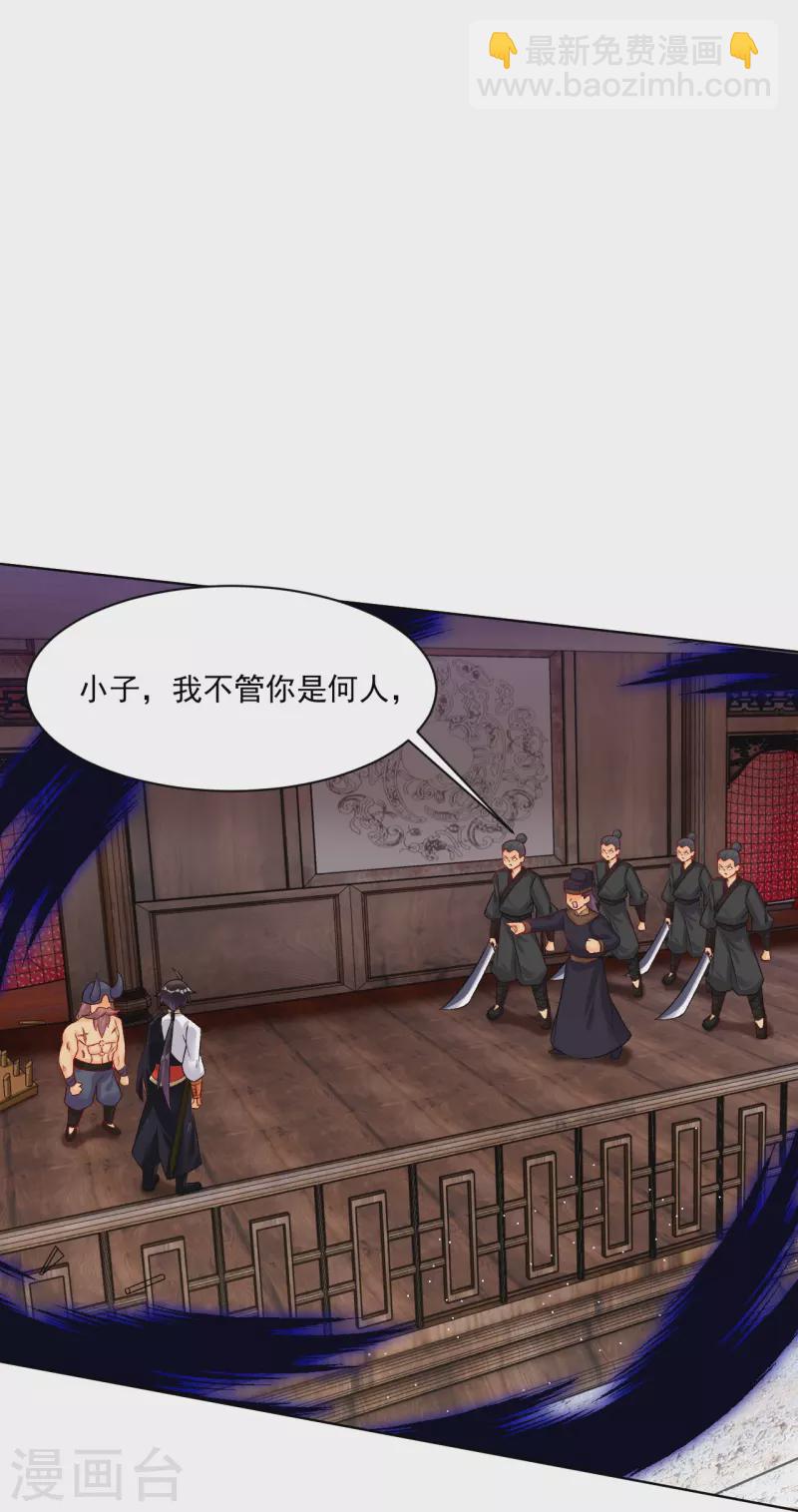 第336话 翻了它！-第351话