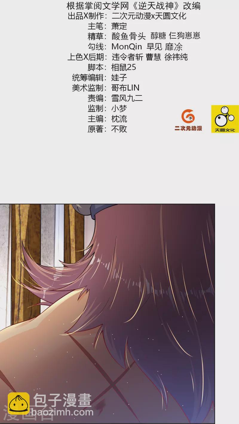 第336话 翻了它！-第351话