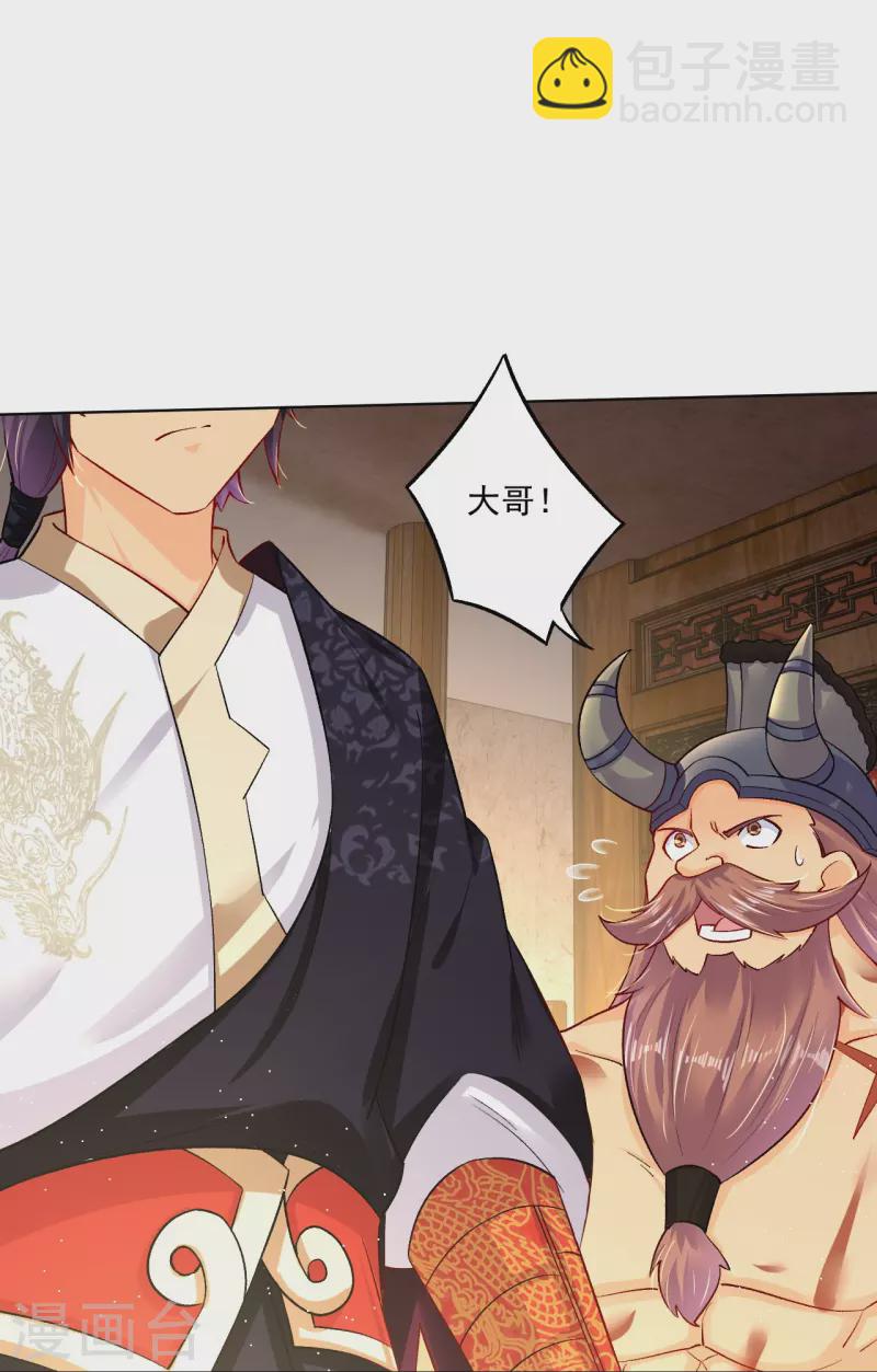 第336话 翻了它！-第351话