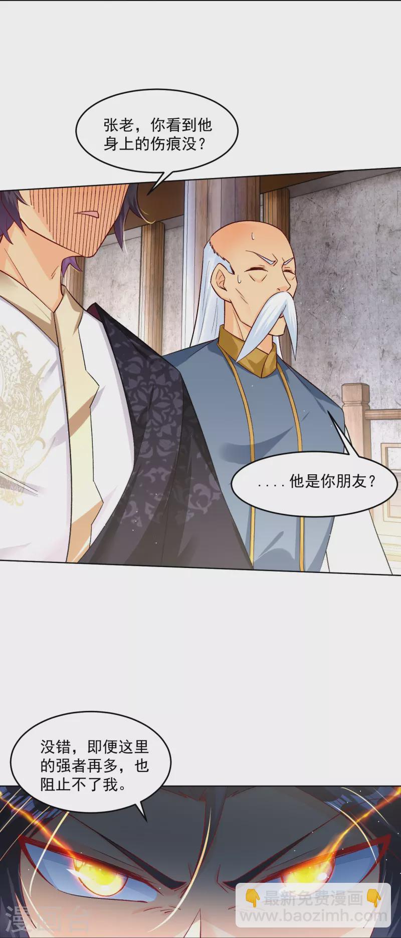 第336话 翻了它！-第351话