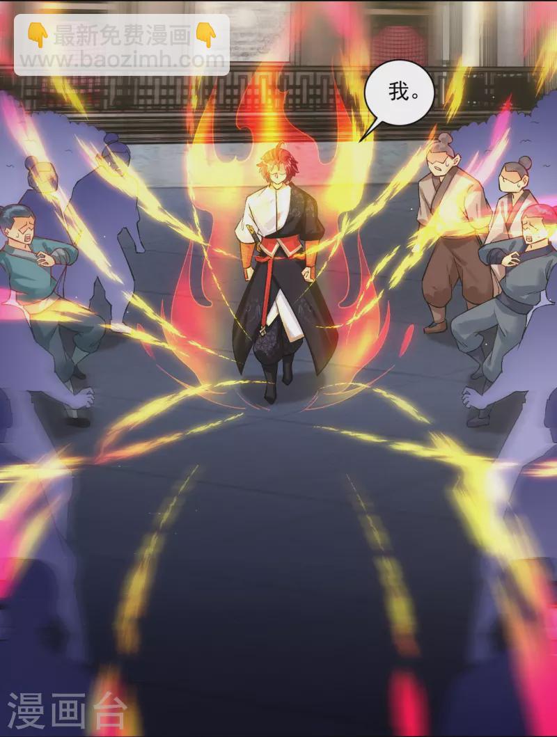 第336话 翻了它！-第351话